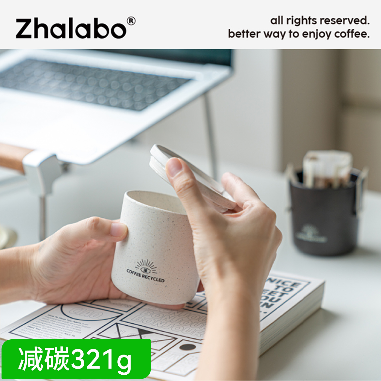 【定制产品拍下不发货】Zhalabo  咖啡渣杯办公室定制logo
