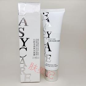 伊斯佳沁颜净透果冻面膜138g现代经典啫喱面膜