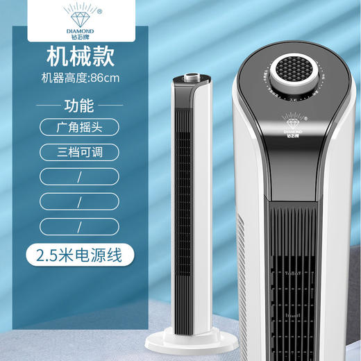 【家用塔扇落地扇】摇头无叶塔式静音立式 宿舍台式风扇电扇 35°广角送风 商品图4