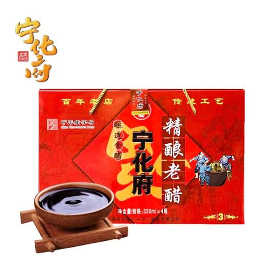 宁化府大三年精酿陈醋礼盒 商品图0