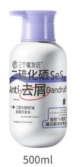 三个魔发匠二硫化硒控油去屑洗发水500ml 商品图1