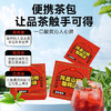 【新品上架】庄民 陈皮山楂酸梅汤 120g （茶包10g装*7袋  ，包装内含50g黄冰糖 商品缩略图5