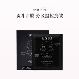 品牌直发 111SKIN 黑钻光蕴提拉面膜 31mLx5片/盒