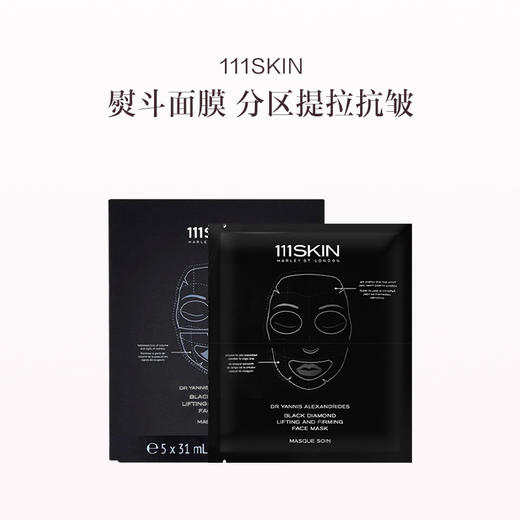 品牌直发 111SKIN 黑钻光蕴提拉面膜 31mLx5片/盒 商品图0