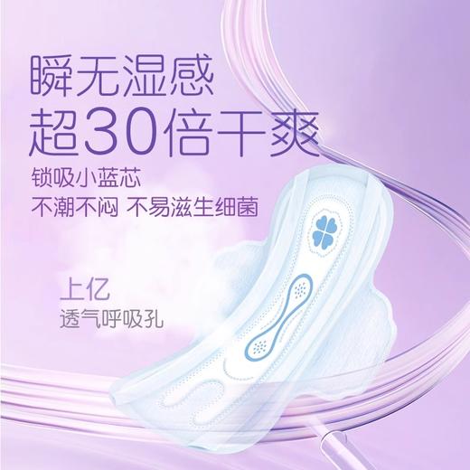 【新人礼】可靠安心吸水巾体验装  产后漏尿卫生巾姨妈巾（6片） 商品图1