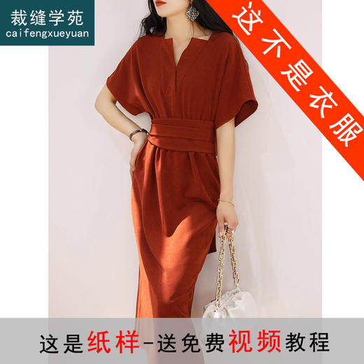 裁缝学苑AS259V领连衣裙纸样女装法式复古收腰显瘦长裙子样板 商品图0