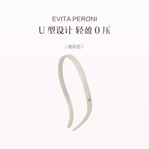 品牌直发 EVITA PERONI 经典u形眼镜发箍 琥珀色/玳瑁色/优雅黑/炫彩白 商品图2