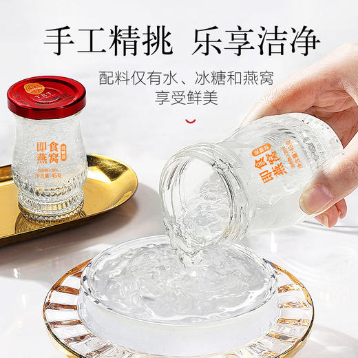 【正宗同仁堂品牌】北京同仁堂 即食燕窝810g(45g*18瓶)  国风礼盒 固形物含量≥30% SY 商品图4