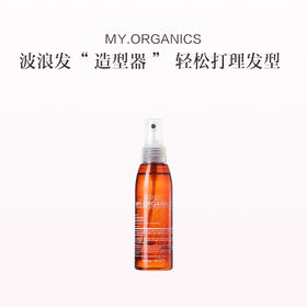 保税直发 MY.ORGANICS 波浪发造型喷雾 125mL/250mL