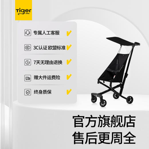 【品牌直供】小虎子T18口袋车（6个月-6岁） 商品图3