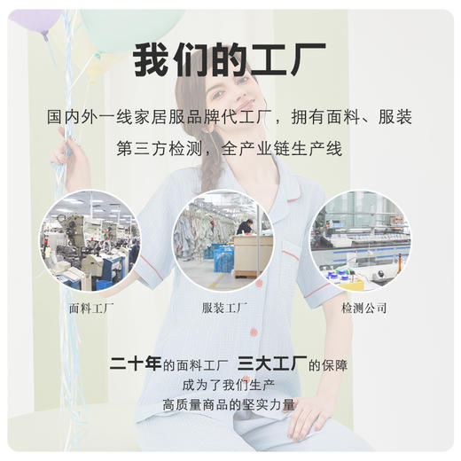 【全棉绉布双层纱家居服睡衣】A类面料，柔软触感，亲肤透气 商品图12