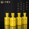 二宜楼 小二宜楼 浓香型白酒100ml*12瓶 （52度） 商品缩略图2
