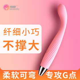 【羞羞哒】 点潮笔pro笔女用自慰器振动棒成人玩具g情趣
