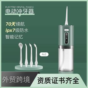 跨境家用口腔冲洗器去结石洗牙器水牙线电动冲牙器便携式洗牙神器