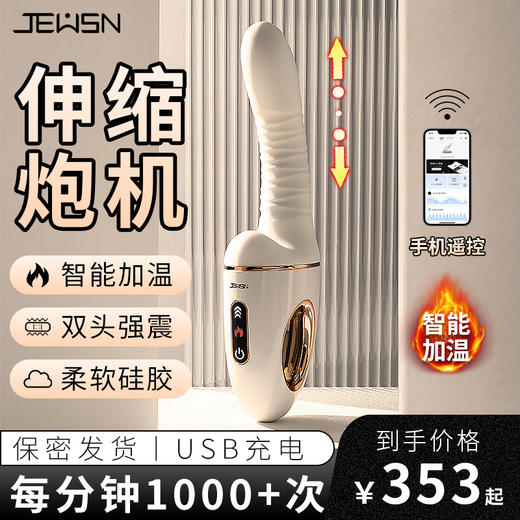 【JEUSN/久兴】 G40炮机AI版伸缩震动加温女用器具自慰阴蒂刺激 商品图2