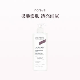 保税直发 noreva 果酸身体乳 400mL