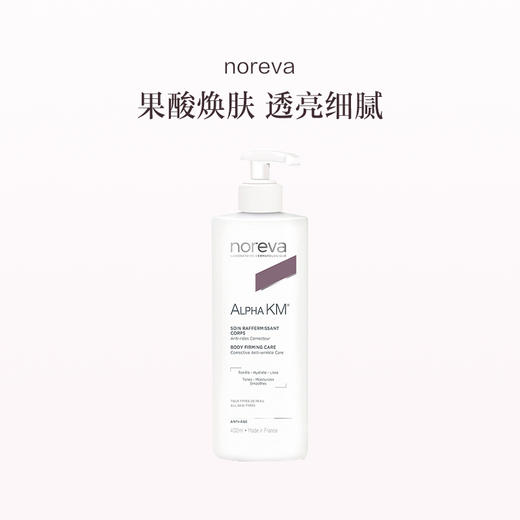 保税直发 noreva 果酸身体乳 400mL 商品图0