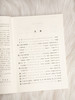 邓建栋二胡演奏曲集·当代经典作品（简谱）（附音视频） 上海音乐出版社自营 商品缩略图7