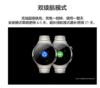 华为WATCH 4 Pro华为智能手表呼吸健康研究一键微体检研究华为运动手表木星棕支持龙年表盘 商品缩略图8