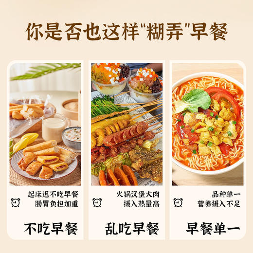 谯兴堂 黄芪党参豆浆粉 175g/盒（25g*7条） 商品图7