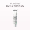 保税直发 MY.ORGANICS 有机奇迹枸杞发膜 200mL 商品缩略图0