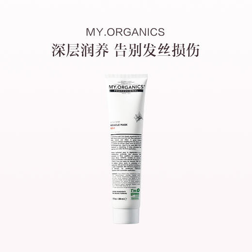 保税直发 MY.ORGANICS 有机奇迹枸杞发膜 200mL 商品图0