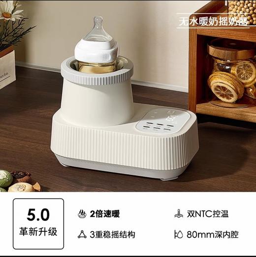 小白熊摇奶器 商品图0