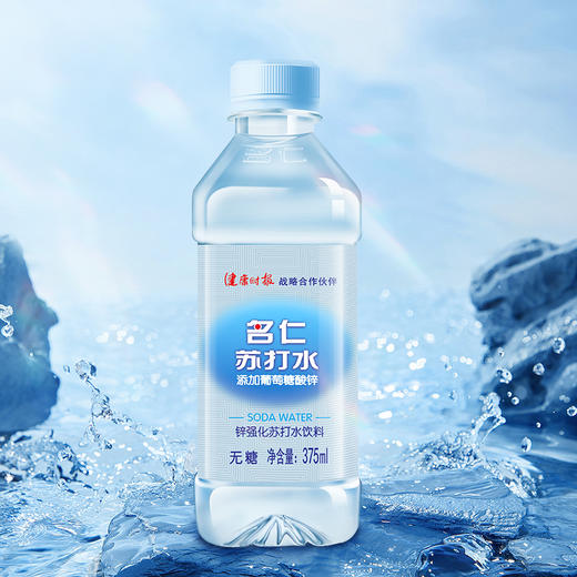 添加葡萄糖酸锌 名仁24瓶无糖无汽苏打水饮料 商品图1