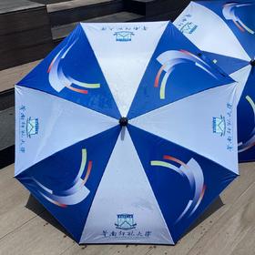 华师弯钩手柄伞