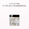 品牌直发 ECOOKING 依蔻庭 视黄醇焕亮精华胶囊 60粒（含0.15%浓度视黄醇） 商品缩略图0