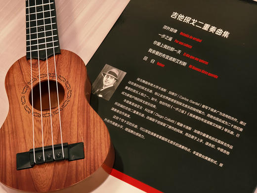 吉他探戈二重奏曲集 上海音乐出版社 商品图2