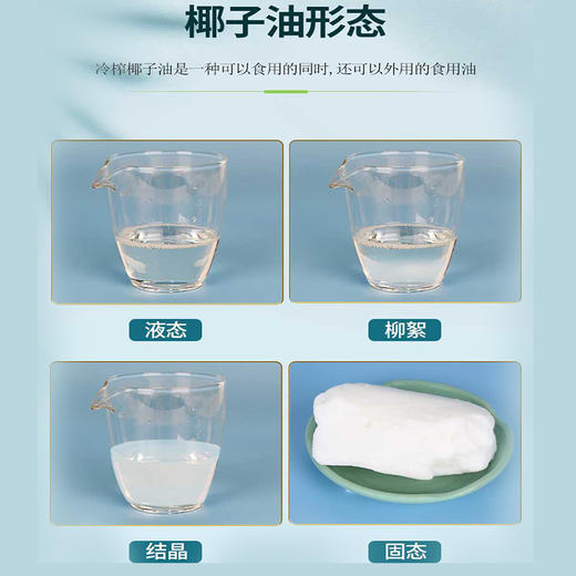 【椰香味美】诺芙莱 冷榨椰子油 500ml/桶 百变吃法 商品图1
