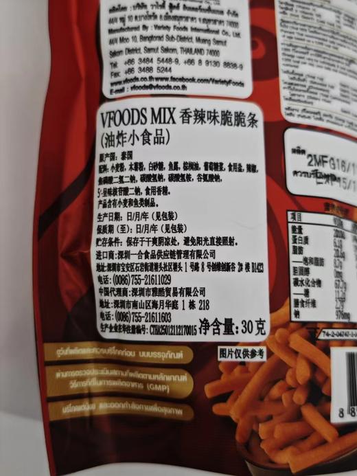 VFOODS Mix香辣味脆脆条（油炸小食品）30g 商品图4