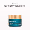 保税直发 Algotherm 紧致精华面霜 50mL 商品缩略图0