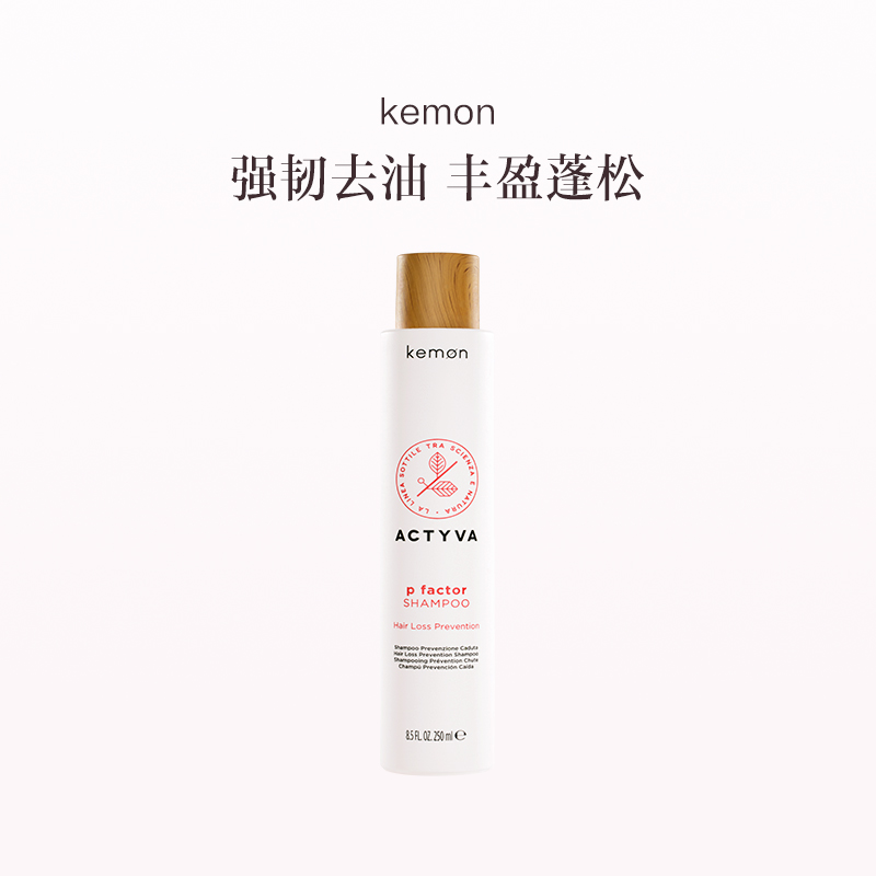 品牌直发 kemon 赋活洗发水 250mL