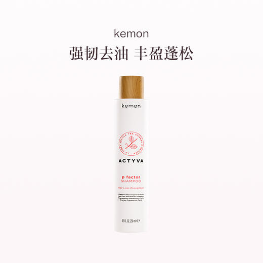 品牌直发 kemon 赋活洗发水 250mL 商品图0