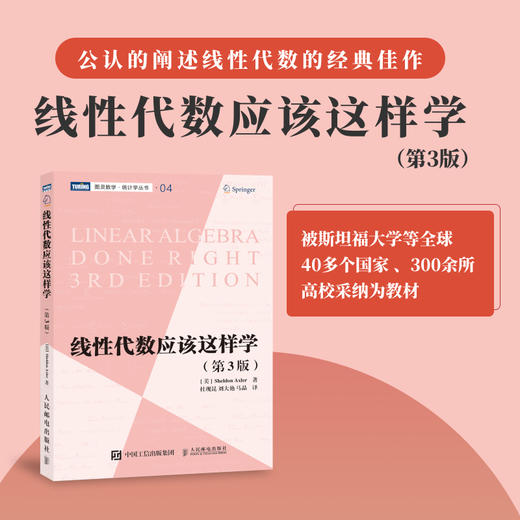 大学专业经典数学教材（全8册）多SKU 商品图2