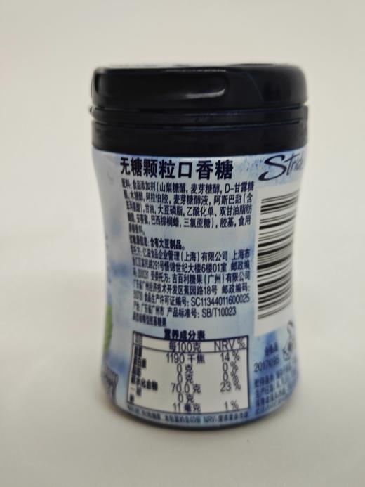 D炫迈无糖颗粒口香糖炫动薄荷味40粒56g 商品图4