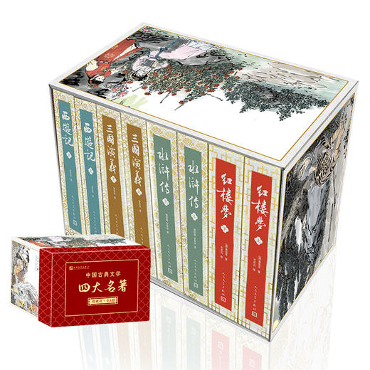 特装刷边版四大名著，经典名著全新呈现 商品图0