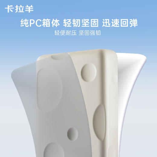 卡拉羊拉杆箱时尚芝士箱CX8109 商品图2
