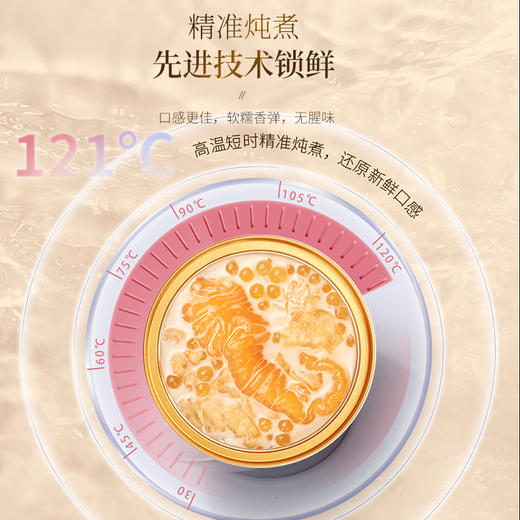 福东海 杨枝甘露即食花胶粥990克 速食代餐早餐粥补充胶原蛋白送孕妇女性滋补礼盒送礼佳品 990克(165克x6碗 ） 商品图4