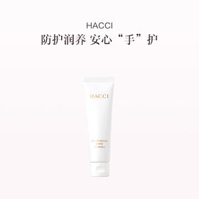 保税直发 HACCI 蜂蜜护手啫喱 28g/支