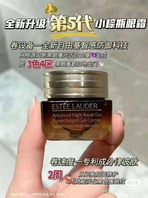 到手价525！直邮！Estee Lauder新版雅诗兰黛小棕瓶抗蓝光眼霜双胞胎 2瓶*15ml 美国代购，无中文标签，介意慎拍 商品图2