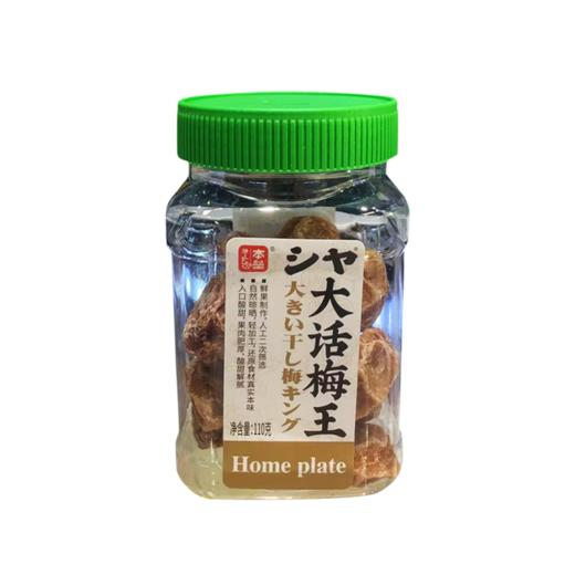 本垒 大话梅王110g 商品图0