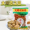 大阳恋之园 大阳化核榄300g 商品缩略图3