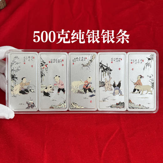 【上海造币】《五福图》银条  1套5枚 含纯银500克 带证书 带精美礼盒 商品图0