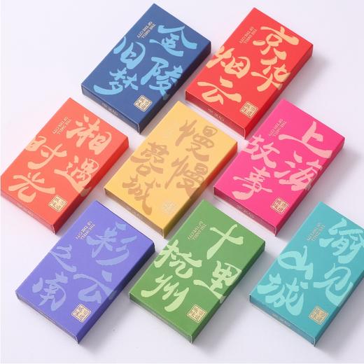 城市味道文创香膏，持久淡香、8款可选【G】 商品图3