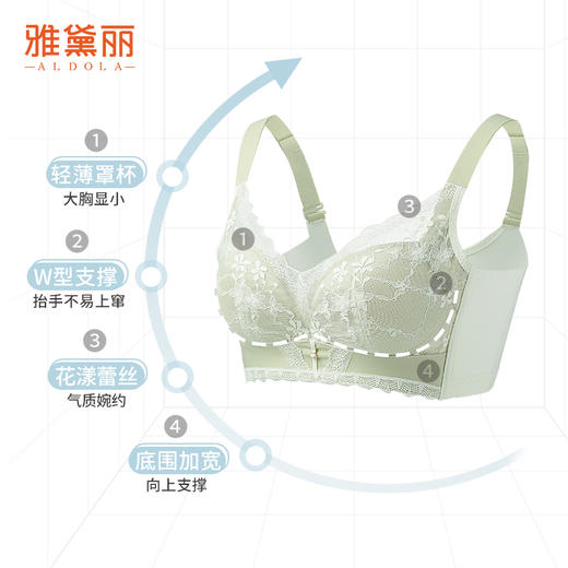 雅黛丽内衣女夏季薄款美背2024新款文胸收副乳防下垂调整型胸罩 商品图1