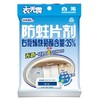 白元 衣无畏抽屉用 防蛀片剂8P(袋装) 商品缩略图0