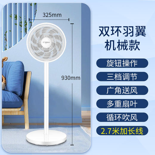 【电风扇落地扇】家用平面扇遥控器台式 可拆洗强力宿舍大风力风扇  商品图7